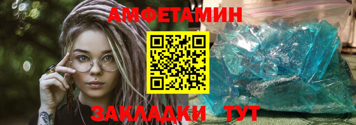 Миллерово  АМФ 97%  Amphetamine  площадка клад  Вход с VPN 