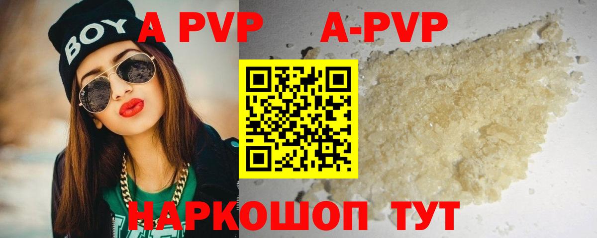 Alfa_PVP мука Миллерово