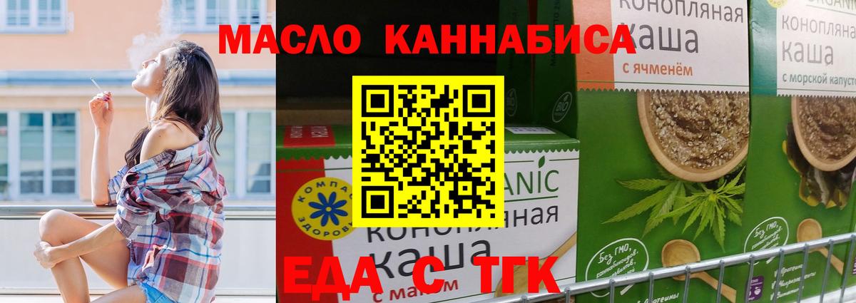Печенье с ТГК конопля  Вход с VPN  Миллерово 