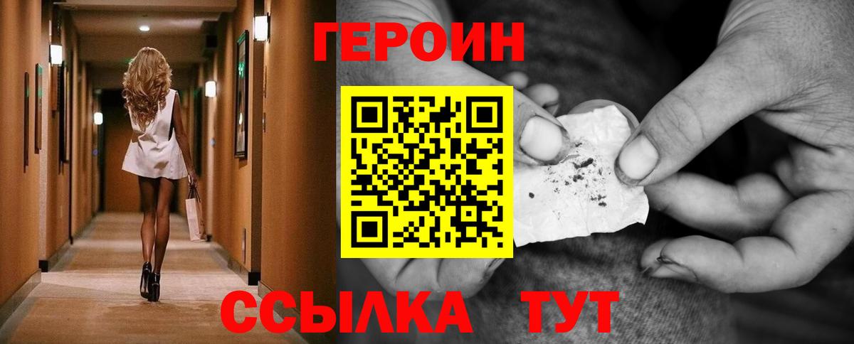 Миллерово  Героин  Вход с VPN  ГЕРОИН белый 