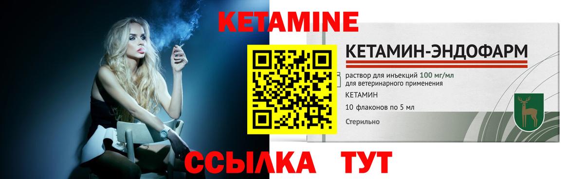 КЕТАМИН ketamine  КЕТАМИН ketamine  Вход с VPN  Миллерово 