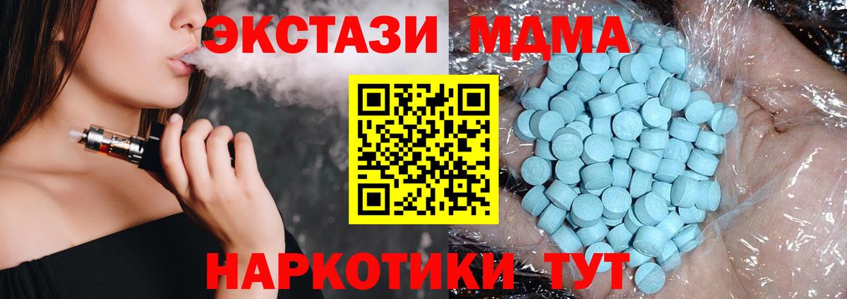 МДМА Molly  Вход с VPN  МДМА  МДМА молли  Миллерово 