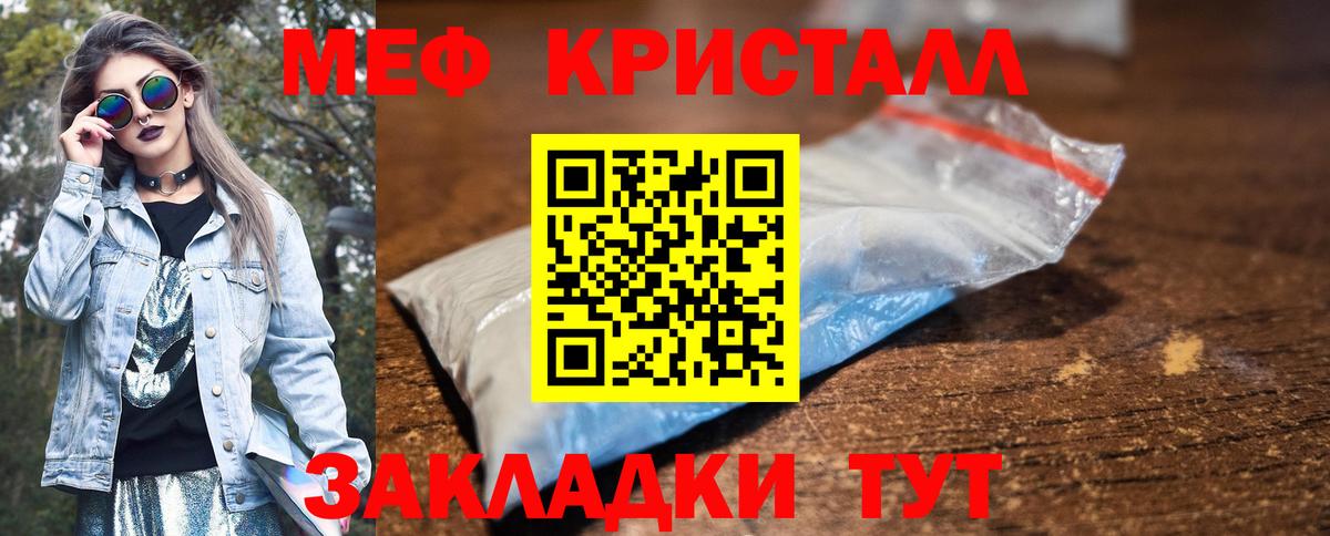 Меф мяу мяу мука Миллерово
