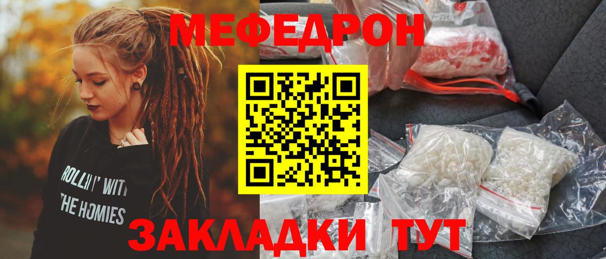 Миллерово  Мефедрон  Меф мука  Вход с VPN  МЯУ-МЯУ mephedrone 