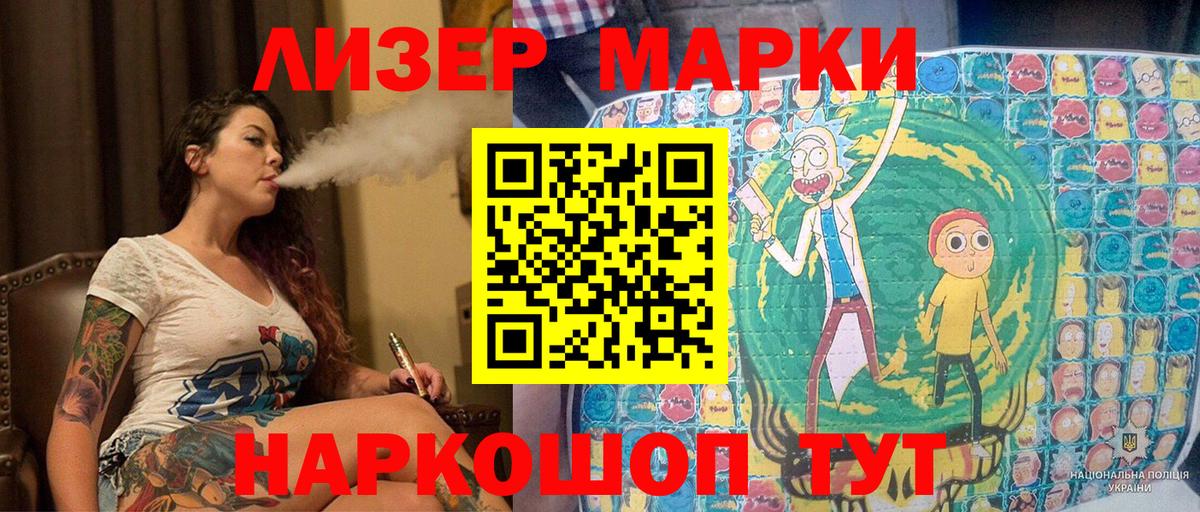 Миллерово  Марки N-bome 1,5мг  Марки N-bome 1,5мг  Вход с VPN 