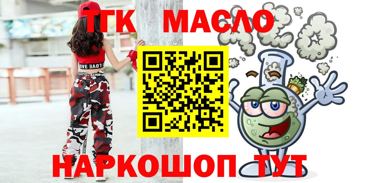 ТГК вейп  Вход с VPN  ТГК вейп  Миллерово 